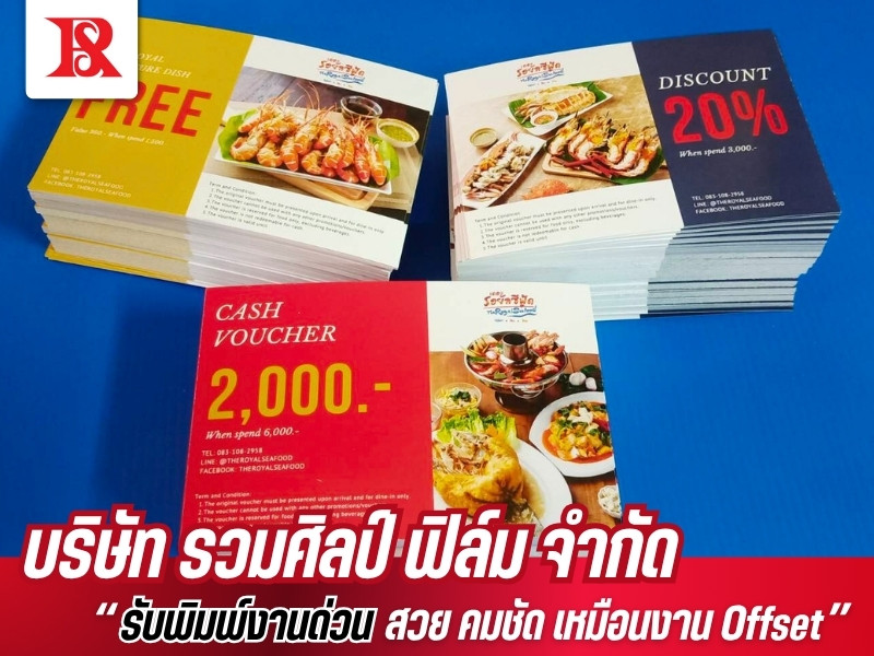 โรงพิมพ์ดิจิทัลคุณภาพสูง ไม่มีขั้นต่ำ โรงพิมพ์ดิจิทัลคุณภาพสูง ไม่มีขั้นต่ำ