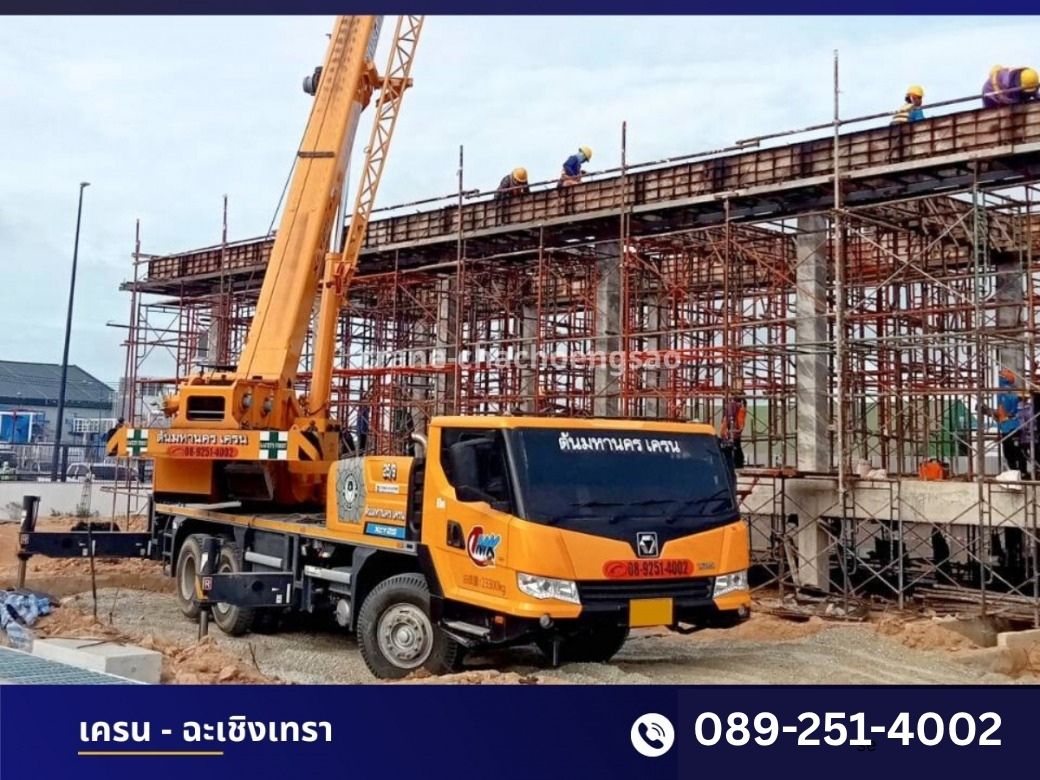 รถเฮี๊ยบแปดริ้ว รถเฮี๊ยบแปดริ้ว