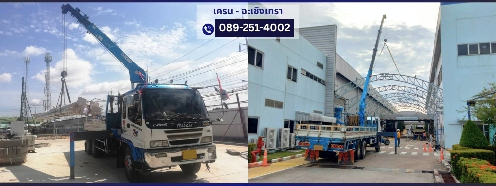 รถเฮี๊ยบให้เช่า