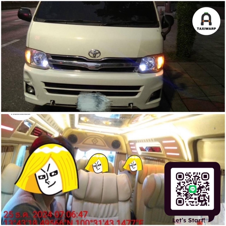 เช่าแท็กซี่ ชลบุรี ไปกรุงเทพ