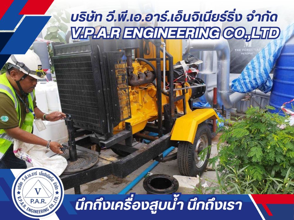 ให้เช่าเครื่องสูบน้ำ