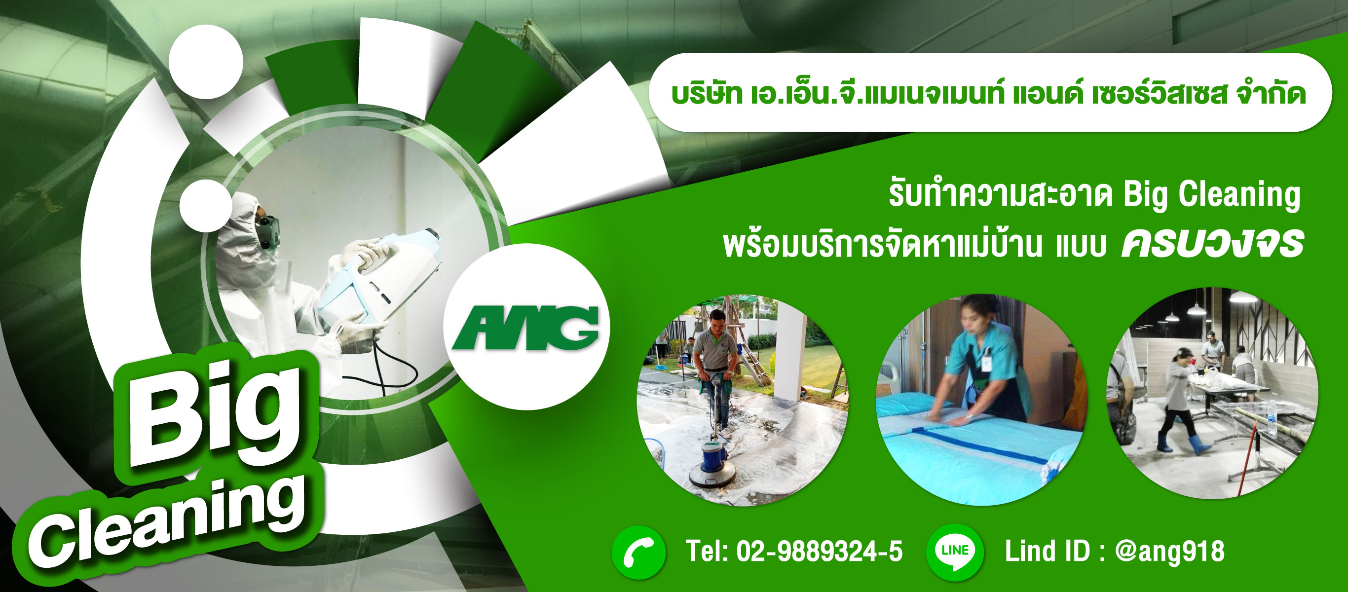 แม บ านทำความสะอาดรายว น ร บทำความสะอาด big cleaning เอ เอ น จ yellow co th