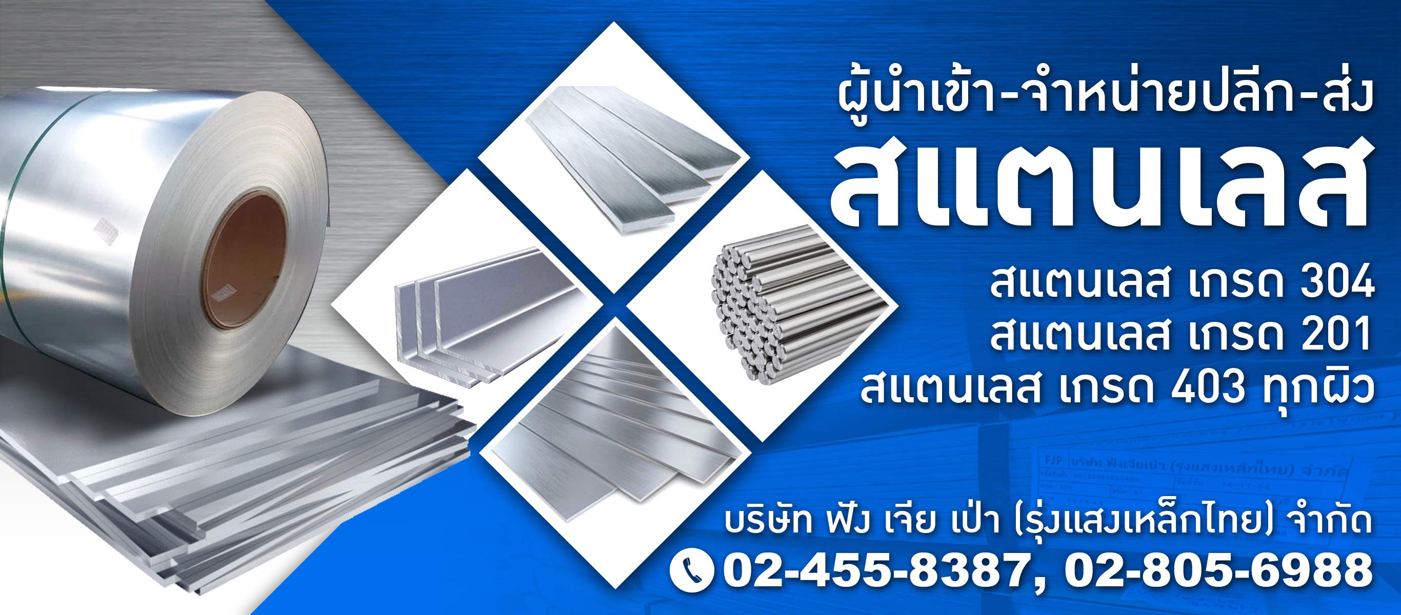 ร้านสแตนเลส พุทธมณฑล สาย 2