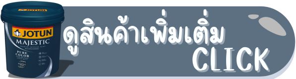 ดูรูปเพิ่มเติม คลิ๊ก (1)