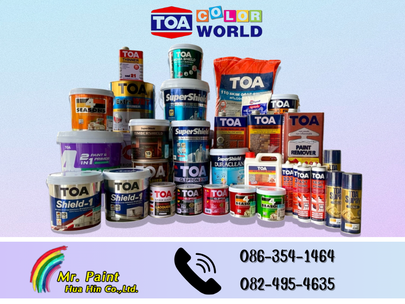 ศูนย์ผสมสี TOA หัวหิน ศูนย์ผสมสี TOA หัวหิน