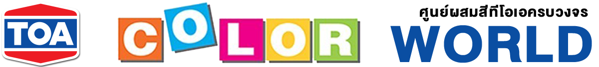 ร้านขายสี หัวหิน ร้านขายสี หัวหิน