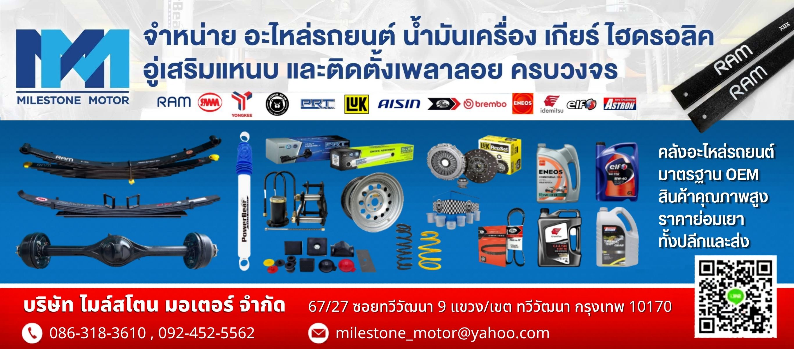 คลังอะไหล่รถยนต์ 