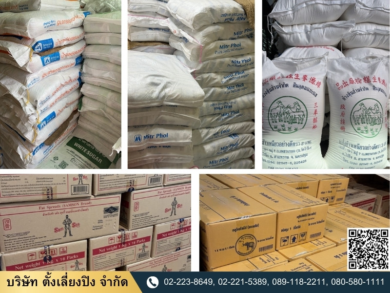 น้ำตาลและแบะแซ น้ำตาลและแบะแซ