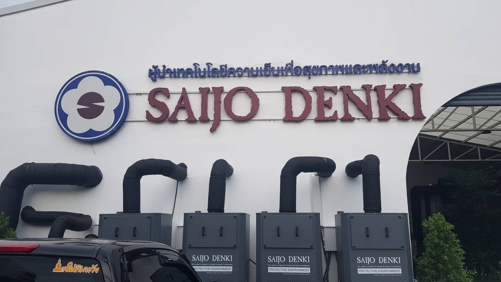 รับติดตั้งระบบทำความเย็นปรับอากาศอาคาร รับติดตั้งระบบทำความเย็นปรับอากาศอาคาร