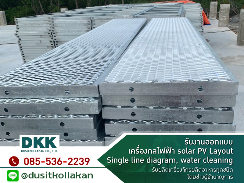 ตระแกรงฉีก (Walkway Aluminium) เพชรบุรี