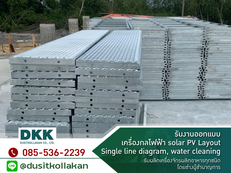 โรงงานผลิตตระแกรงฉีก (Walkway Aluminium) ราชบุรี