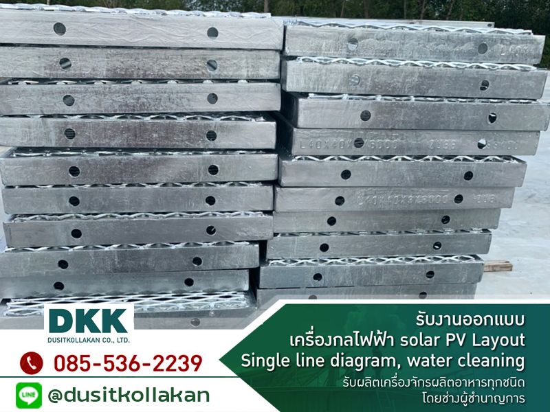 โรงงานผลิตตระแกรงฉีก (Walkway Aluminium) เพชรบุรี