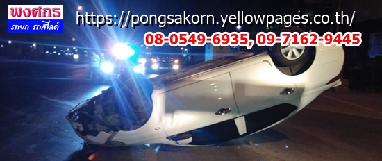 ยกรถเสีย รถอุบัติเหตุ บางแค อ้อมน้อย