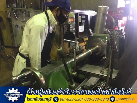 งานกลึง