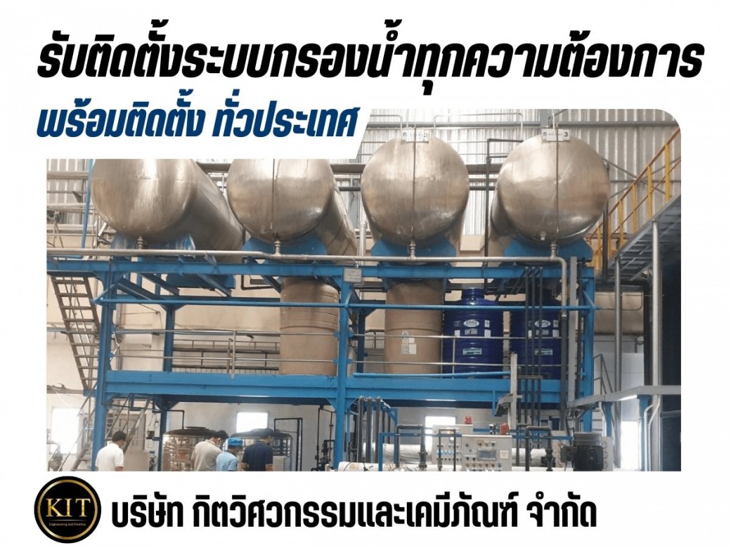 จำหน่ายอะไหล่เครื่องกรองน้ำอุตสาหกรรม