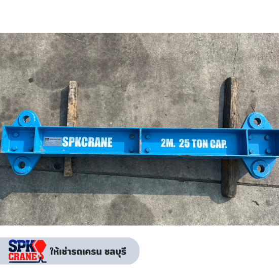บาร์ยก spreader bar