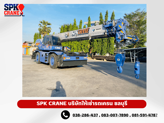 รถเครนรับจ้าง ชลบุรี
