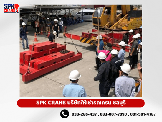 โหลดเทสเครน