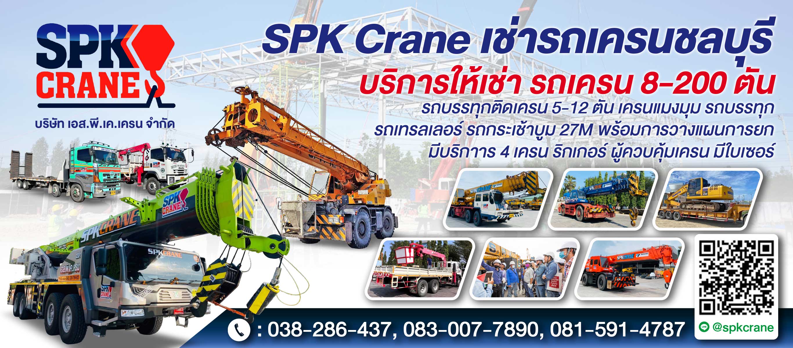 ให้เช่ารถเครน ชลบุรี