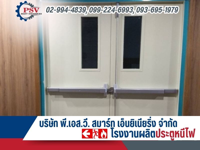 บริการซ่อมประตูและเปลี่ยนอุปกรณ์ประตูหนีไฟ โดยผู้เชี่ยวชาญ