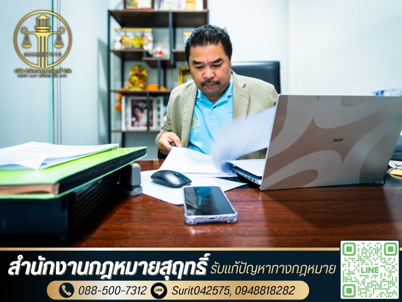 ทนายความคดีปกครอง