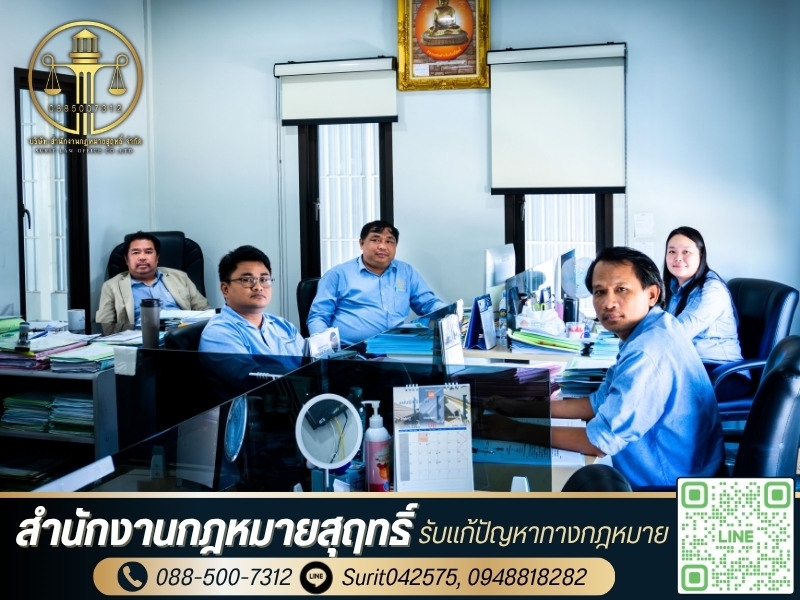 ทีมงานดำเนินคดี