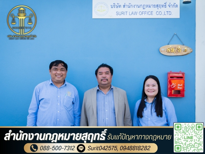 รับงานคดี