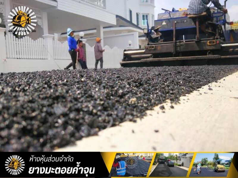 รับลาดยางมะตอย รับลาดยางมะตอย