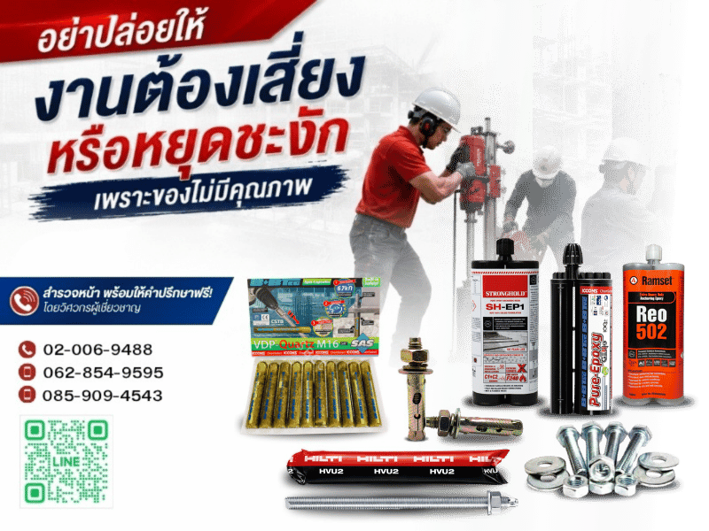 HILTI ของแท้ 100 เปอร์เซ็น