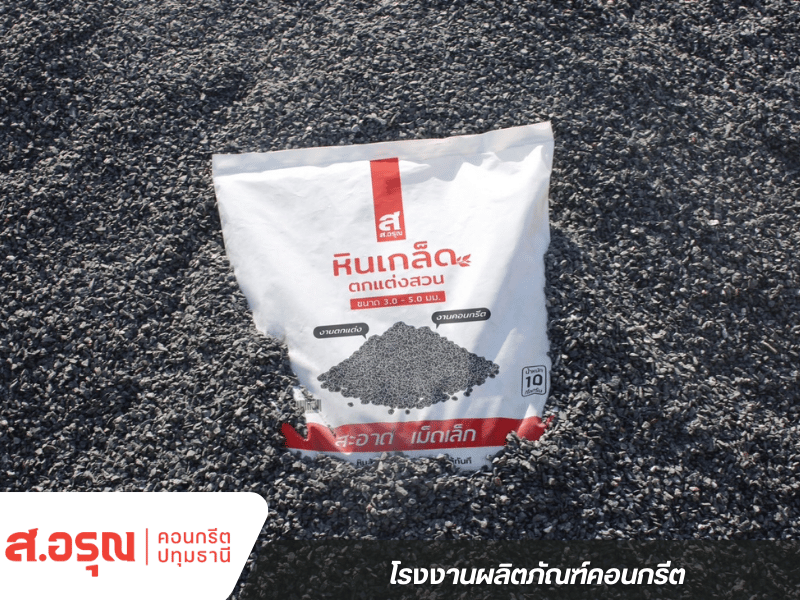 หินเกล็ดแต่งสวน