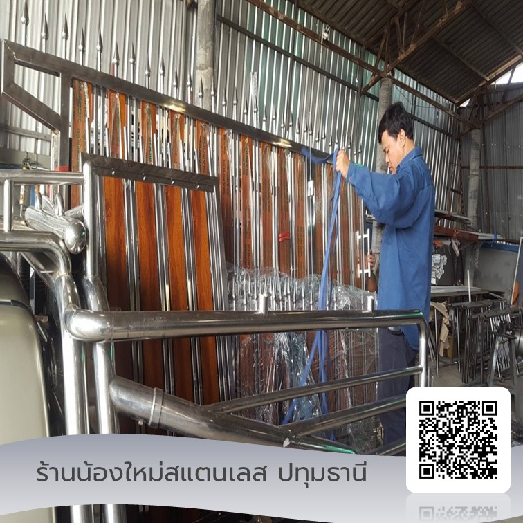 ช่างทำประตูรั้วสแตนเลส ปทุมธานี