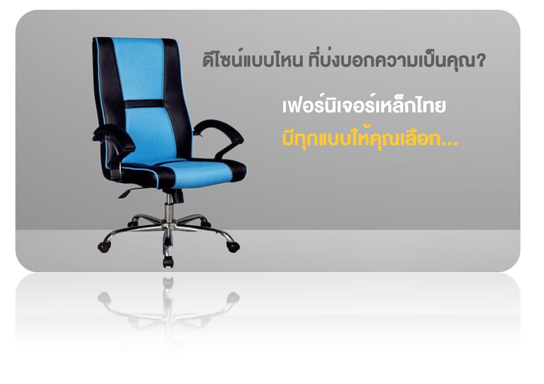 ออกแบบเฟอร์นิเจอร์