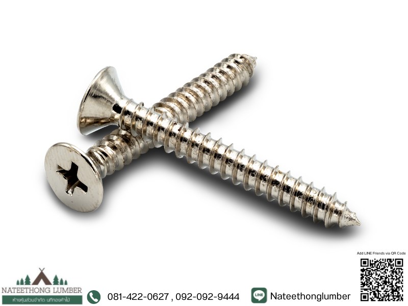 น๊อตสกรู