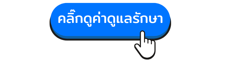 คลิ๊กดูผลงาน (1)