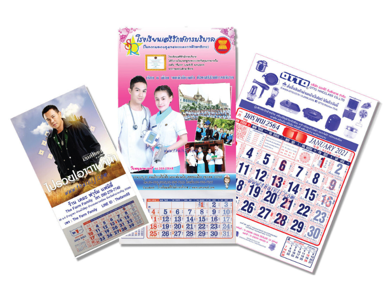 รับพิมพ์ปฏิทิน 2569