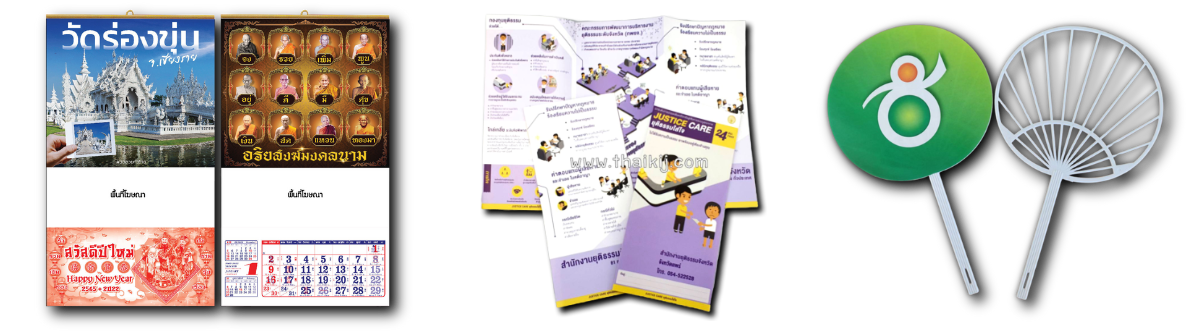 หาโรงพิมพ์ รับงานพิมพ์ด่วน