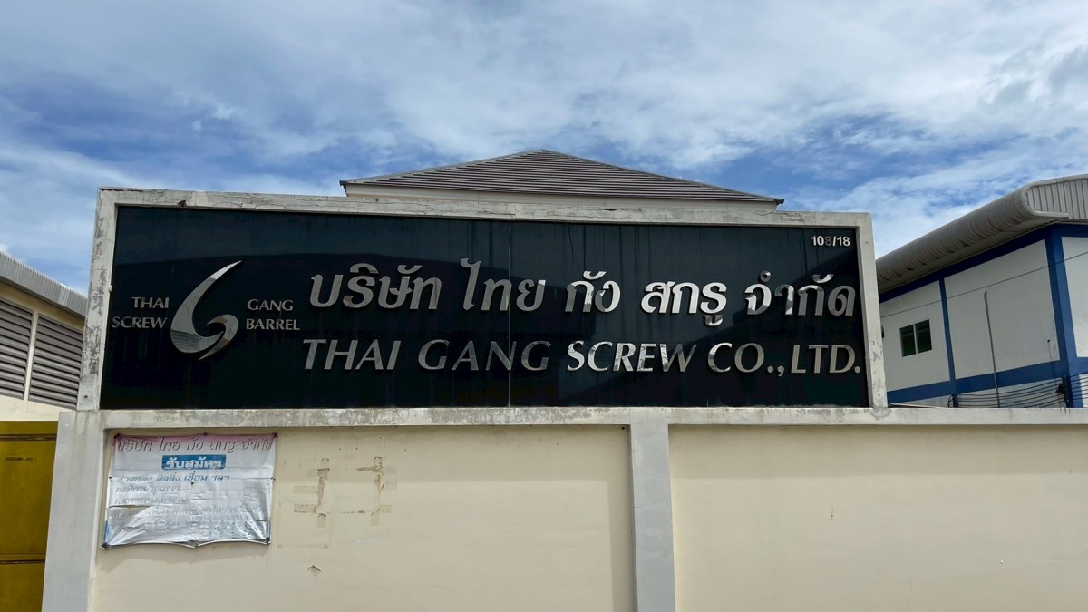 โรงงานผลิตกระบอกสกูรเครื่องฉีดพลาสติก - ไทยกังสกรู โรงงานผลิตกระบอกสกูรเครื่องฉีดพลาสติก - ไทยกังสกรู