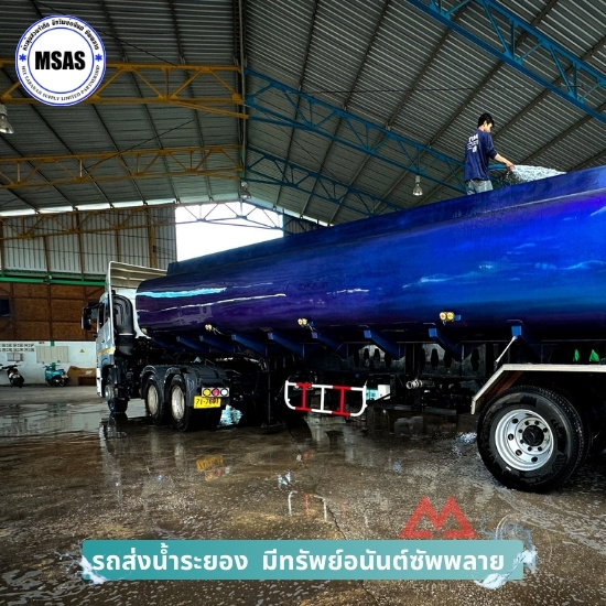 น้ำปะปาสำหรับอุตสาหกรรม