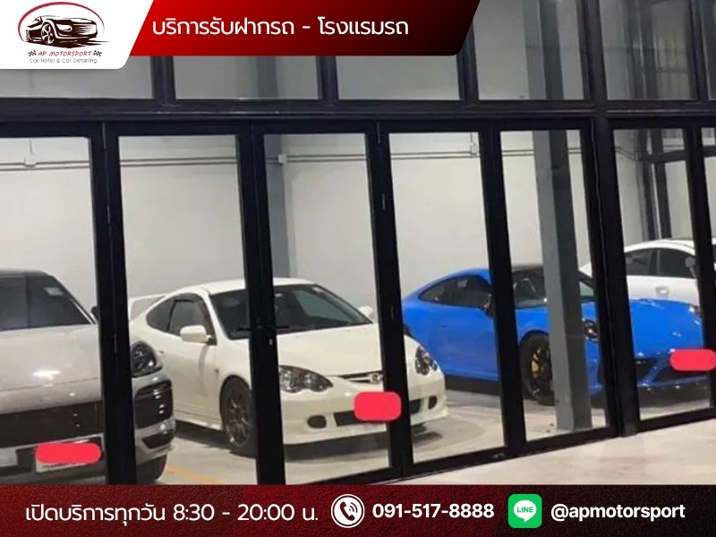 บริการฝากรถ บริการฝากรถ