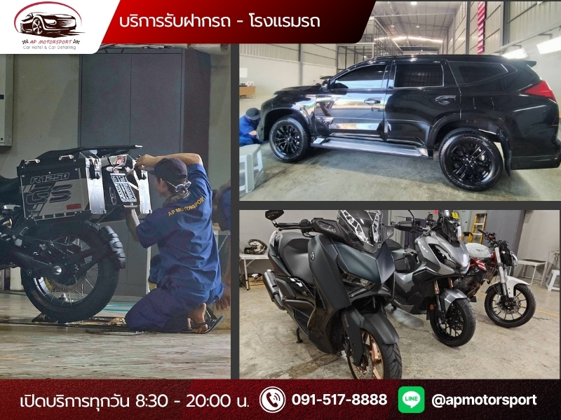 ล้างรถยนต์ และล้างรถมอเตอร์ไซค์ ทุกรุ่น ล้างรถยนต์ และล้างรถมอเตอร์ไซค์ ทุกรุ่น