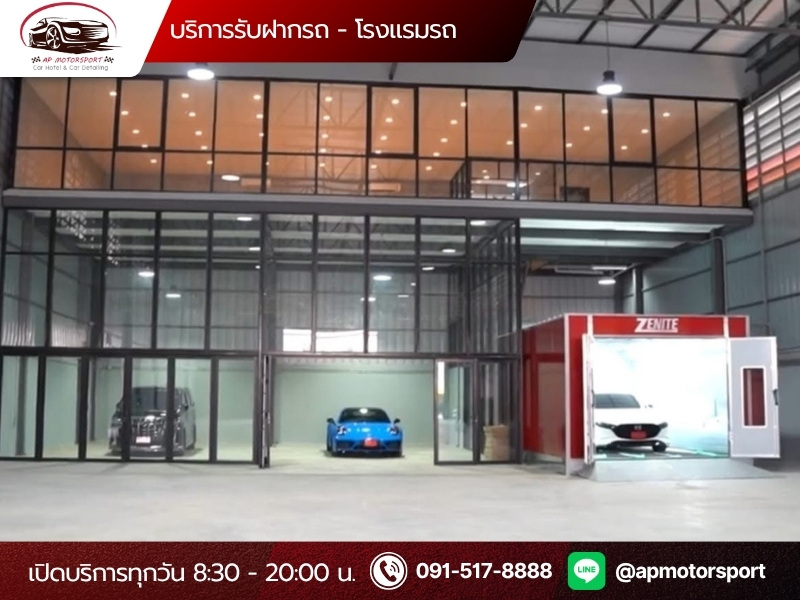 โรงแรมรับฝากรถรายเดือน โรงแรมรับฝากรถรายเดือน