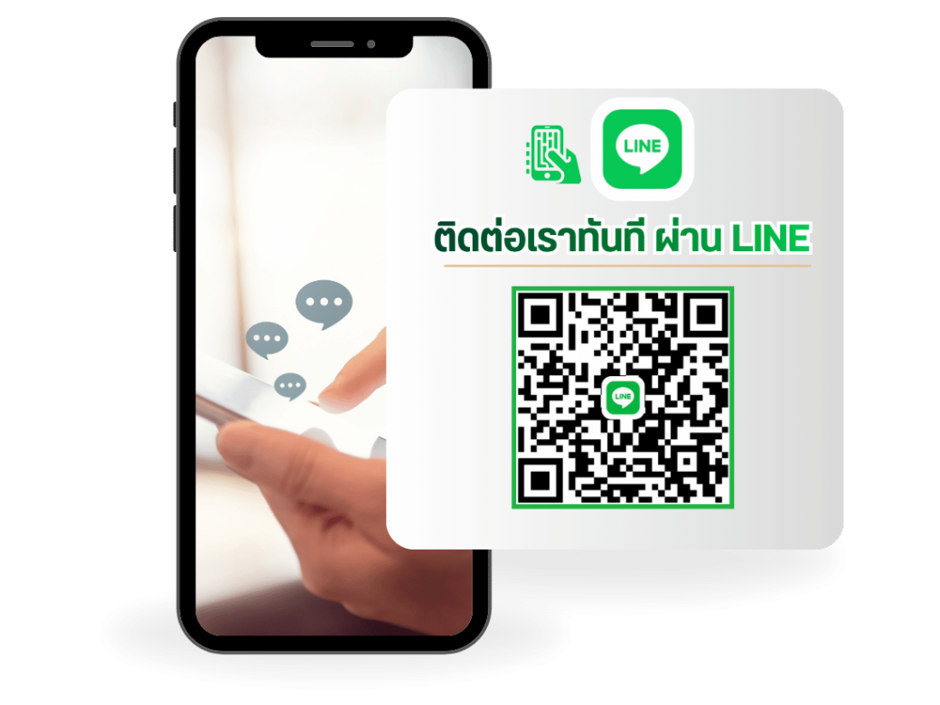ติดต่อเราทันที ผ่าน LINE_0 ติดต่อเราทันที ผ่าน LINE_0