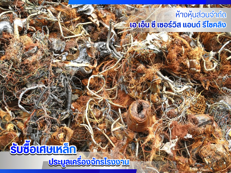 ร้านรับซื้อทองเหลืองใกล้ฉัน