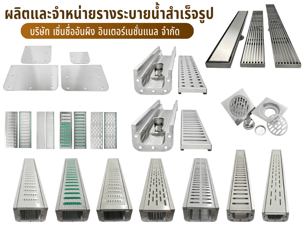 จำหน่ายรางระบายน้ำสำเร็จรูป