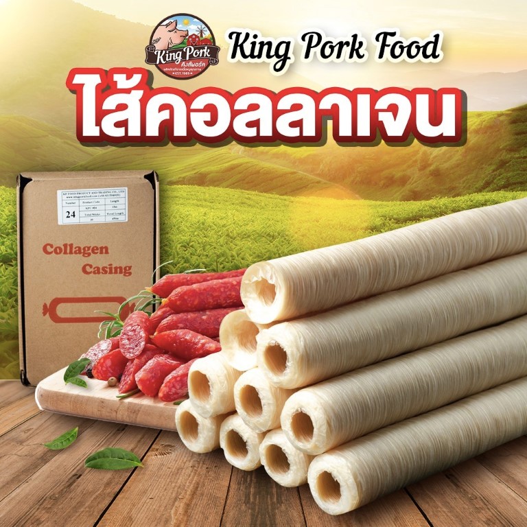 ไส้เทียมคอลลาเจน ไส้เทียมคอลลาเจน ฮาลาล ขายส่งไส้เทียมคอลลาเจน โรงงานผลิตไส้เทียมคอลลาเจน