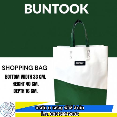 โรงงานผลิตกระเป๋าผ้าใบ อ่อนนุช