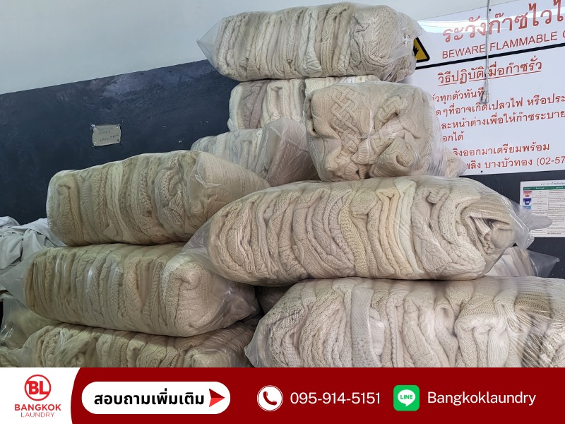 รับเหมาซักผ้าปริมาณมาก