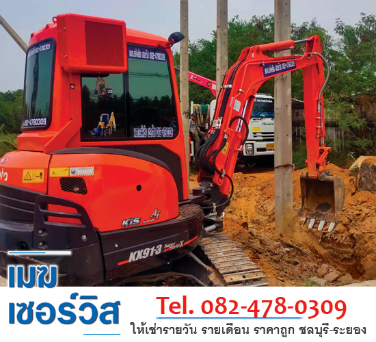 ให้เช่ารถJCB-งานขุดตัก-ระยอง