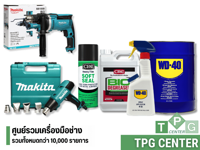 ร้านขายเครื่องมือช่าง ระยอง