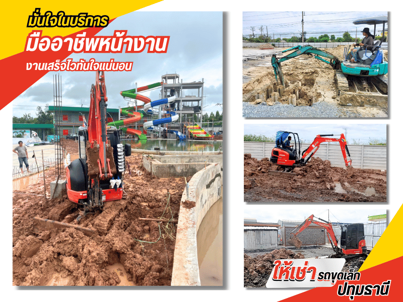 บริการรถแบคโฮPC35พร้อมหัวเจาะกระแทกให้เช่ารายเดือน